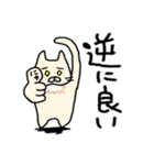 前向きなねこたち（個別スタンプ：9）
