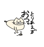 前向きなねこたち（個別スタンプ：12）