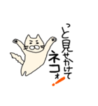 前向きなねこたち（個別スタンプ：14）