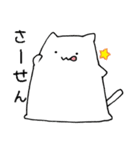 ねこねこまんじゅう2（個別スタンプ：8）