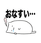 ねこねこまんじゅう2（個別スタンプ：12）
