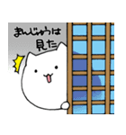 ねこねこまんじゅう2（個別スタンプ：18）