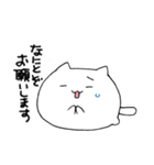 ねこねこまんじゅう2（個別スタンプ：20）