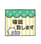 【お客様に送る】猫さんスタンプ（個別スタンプ：18）