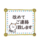 【お客様に送る】猫さんスタンプ（個別スタンプ：24）