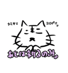 猫のあのこ。（個別スタンプ：30）