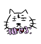 猫のあのこ。（個別スタンプ：32）