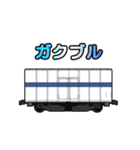 懐かしい電車スタンプ（個別スタンプ：6）