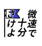 国際信号旗であいさつしよう（個別スタンプ：1）