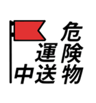 国際信号旗であいさつしよう（個別スタンプ：2）