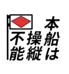 国際信号旗であいさつしよう（個別スタンプ：6）