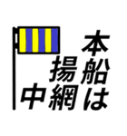 国際信号旗であいさつしよう（個別スタンプ：7）