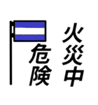 国際信号旗であいさつしよう（個別スタンプ：9）