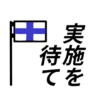 国際信号旗であいさつしよう（個別スタンプ：21）