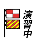 国際信号旗であいさつしよう（個別スタンプ：27）