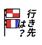 国際信号旗であいさつしよう（個別スタンプ：32）