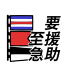 国際信号旗であいさつしよう（個別スタンプ：37）