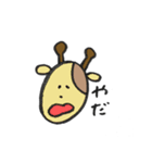 つぶやくどうぶつたち（個別スタンプ：2）
