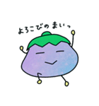 あいづちナス（個別スタンプ：3）