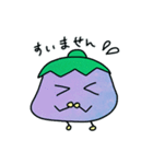 あいづちナス（個別スタンプ：4）