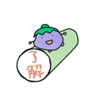 あいづちナス（個別スタンプ：9）