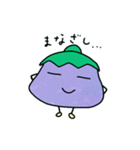 あいづちナス（個別スタンプ：17）