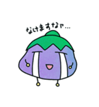 あいづちナス（個別スタンプ：20）