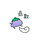 あいづちナス（個別スタンプ：33）