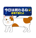 にゃんわりお終い（個別スタンプ：4）