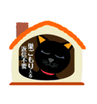 にゃんわりお終い（個別スタンプ：11）