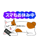にゃんわりお終い（個別スタンプ：16）