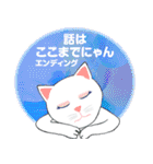 にゃんわりお終い（個別スタンプ：34）