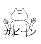 気持ち悪い猫の日常会話（個別スタンプ：5）