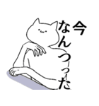 気持ち悪い猫の日常会話（個別スタンプ：7）