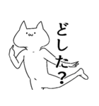 気持ち悪い猫の日常会話（個別スタンプ：18）