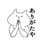 気持ち悪い猫の日常会話（個別スタンプ：36）