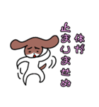 み犬(けん)（個別スタンプ：17）