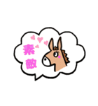 馬と休日（個別スタンプ：11）