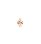 HAND 〜言葉〜（個別スタンプ：6）