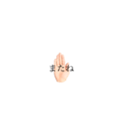 HAND 〜言葉〜（個別スタンプ：14）