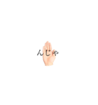 HAND 〜言葉〜（個別スタンプ：15）