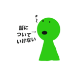緑の生物（個別スタンプ：3）