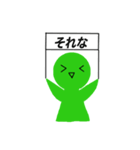 緑の生物（個別スタンプ：5）