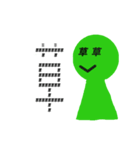 緑の生物（個別スタンプ：6）