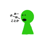 緑の生物（個別スタンプ：7）