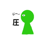 緑の生物（個別スタンプ：16）