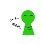 緑の生物（個別スタンプ：18）