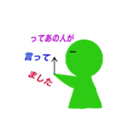 緑の生物（個別スタンプ：20）