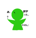 緑の生物（個別スタンプ：21）