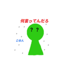 緑の生物（個別スタンプ：25）